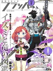 51动漫网站奇幻海洋动画深海邮差