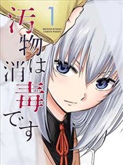 51动漫网站国漫神话漫画原作山海拾遗录